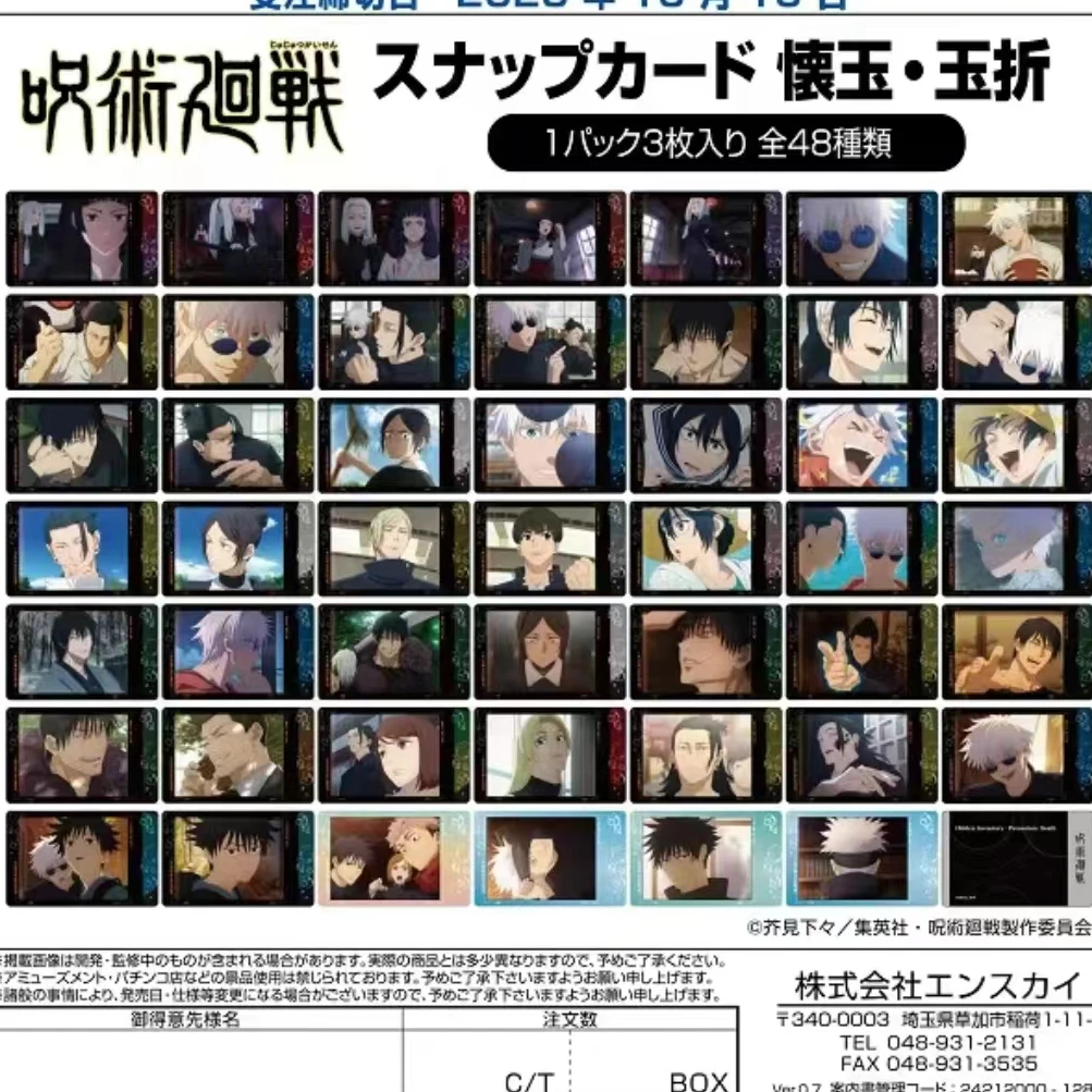 【咒术回战】怀玉玉折系列拍立得 拆包（盲盒默认代拆）