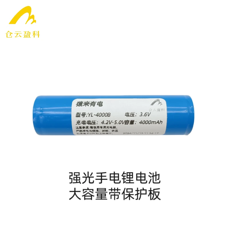 4000mAh大容量18650锂电池带保护板持续工作电流4A 强光手电电池