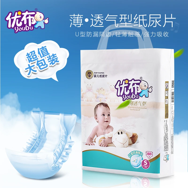 优布纸尿片婴儿尿片非纸尿裤尿布兜轻薄透气男女通用柔软尿不湿