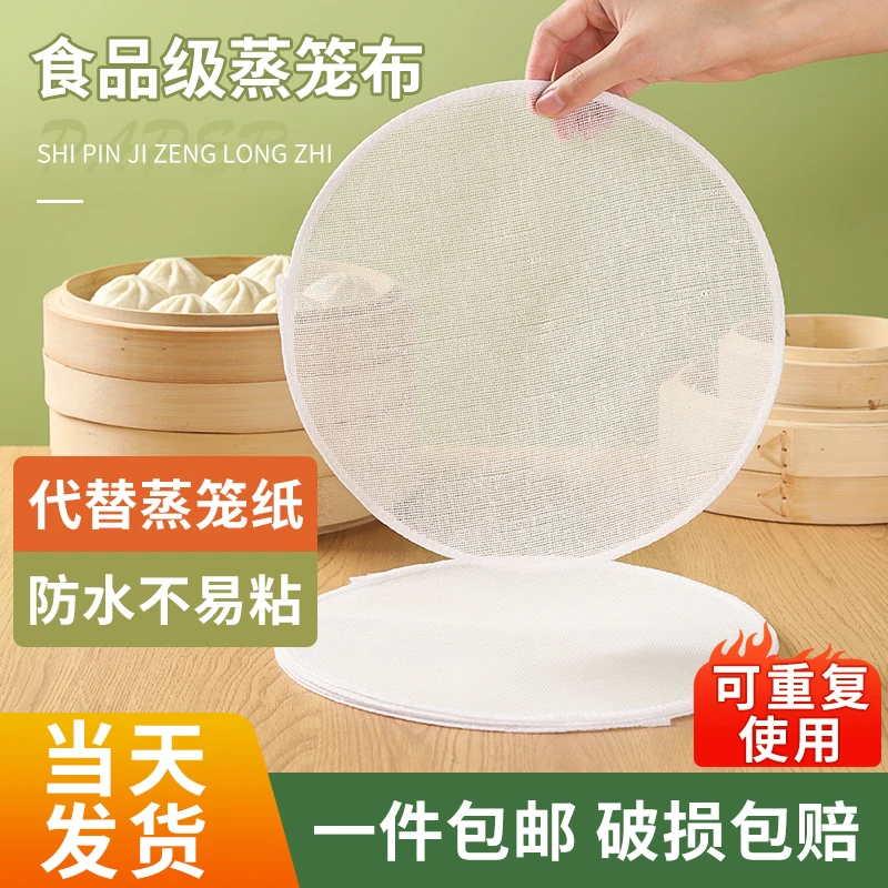 家用老式不沾棉纱笼屉布大号圆形纯棉蒸笼布典蒸馍蒸馒头垫WY