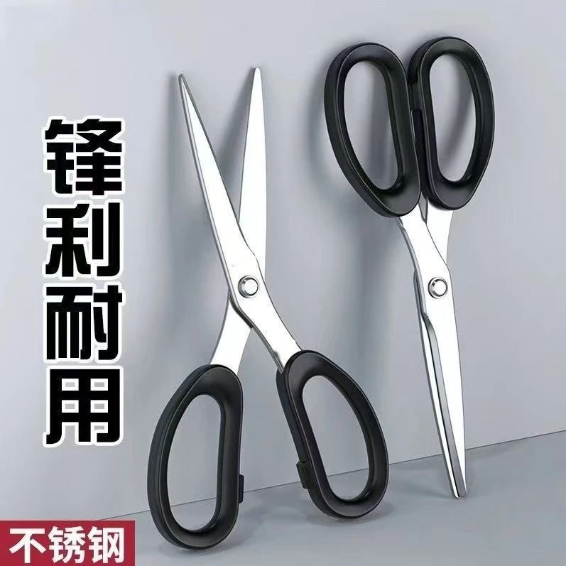 【发2把】多功能家用剪线头不锈钢大号剪刀创意办公用品学生剪纸刀~