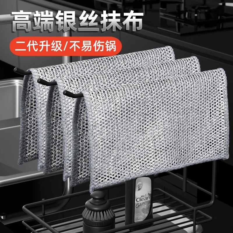 【到手10条】金属丝抹布钢丝球刷碗去污清洁家用不沾油洗锅银丝刷布