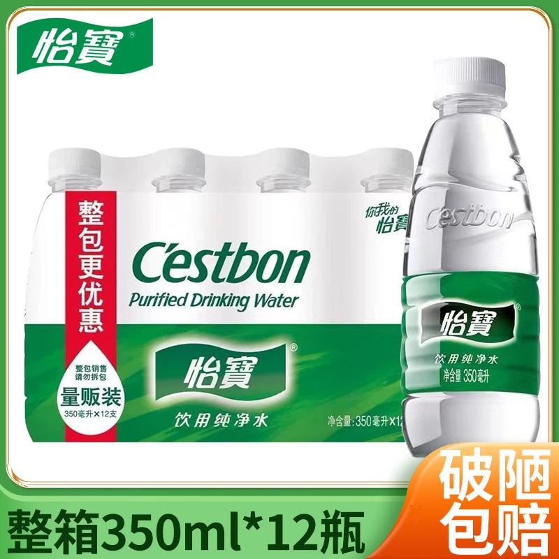 怡宝纯净水350ML*12瓶装饮用水活动会议饮用水支装水装常温