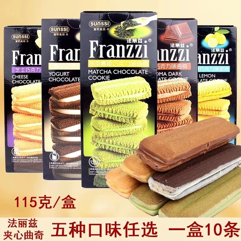 法丽兹夹心曲奇饼干115g盒装网红抹茶黑巧克力酸奶夹心零食点心茶