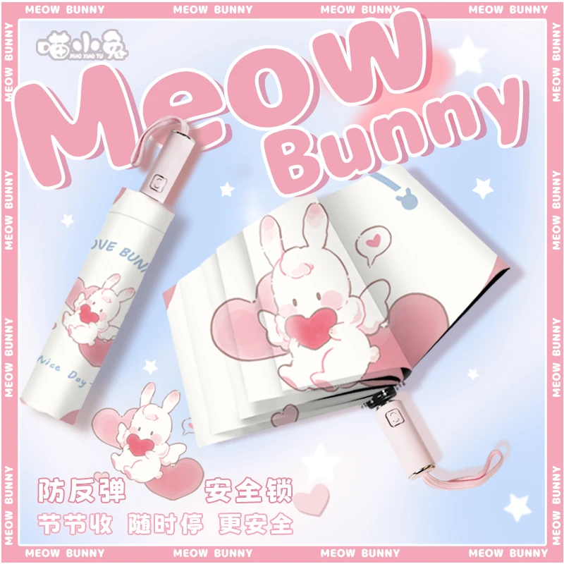 喵小兔学生雨伞加大8-16岁安全防爆冲节节收防晒晴雨两用全自动伞