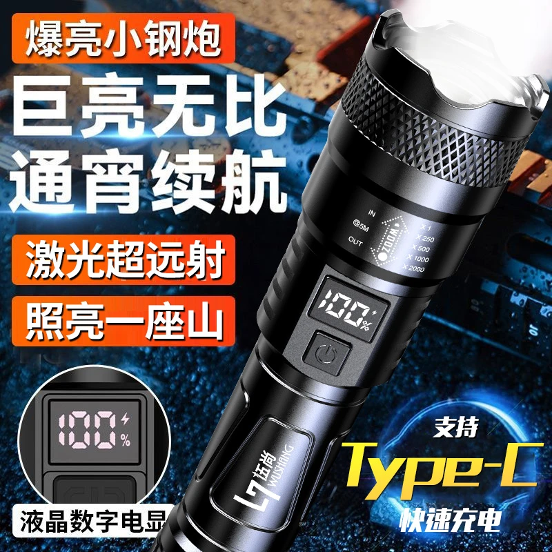 【超低价】强光手电筒便携充电疝气灯超亮户外变焦远射聚光led灯