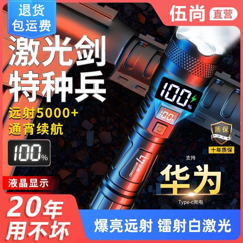 【疯抢1OO万】LED强光手电筒充电式疝气灯超亮户外变焦摄影手电筒