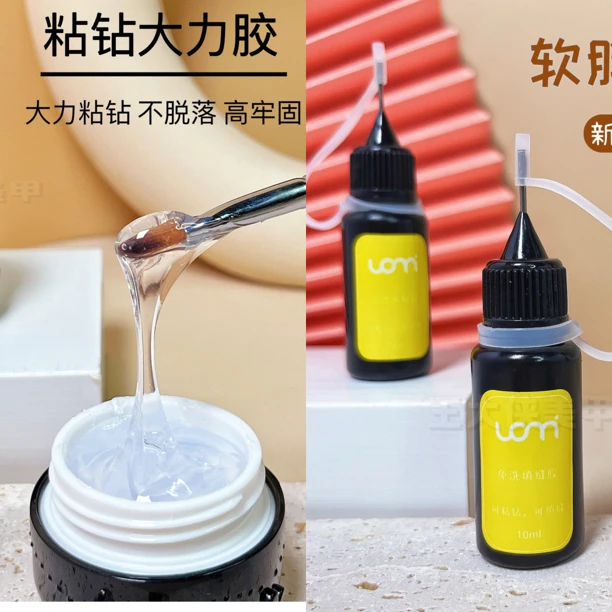 美甲免洗大力粘钻胶超牢固平底钻大钻各种美甲饰品不流动加固可卸