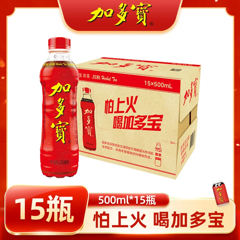 加多宝瓶装凉茶500ml*15瓶整箱装 草本植物饮料正宗凉茶 炎夏消暑