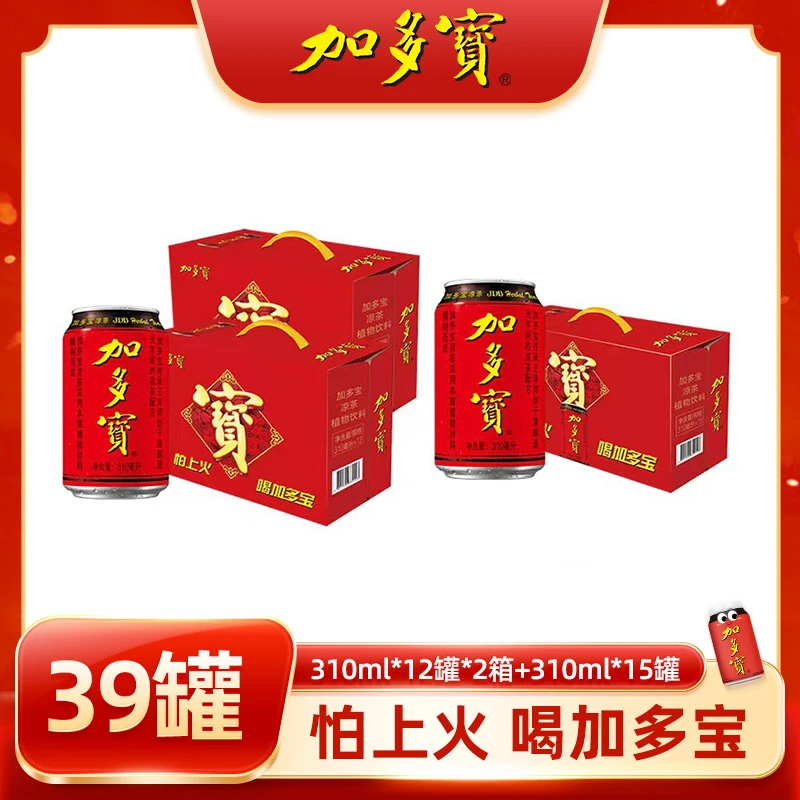 加多宝凉茶310ml*12罐*2箱+310ml*15罐尊享礼盒