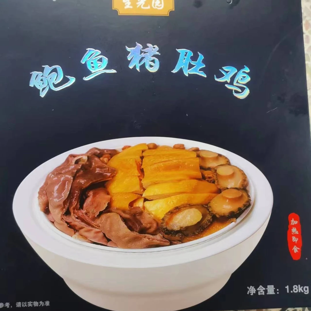 鲍鱼猪肚鸡1.8千克/箱