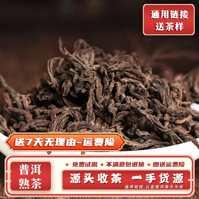 33号 1公斤 2018年临沧耿马火山混采熟散茶 带茶样 SJ2434