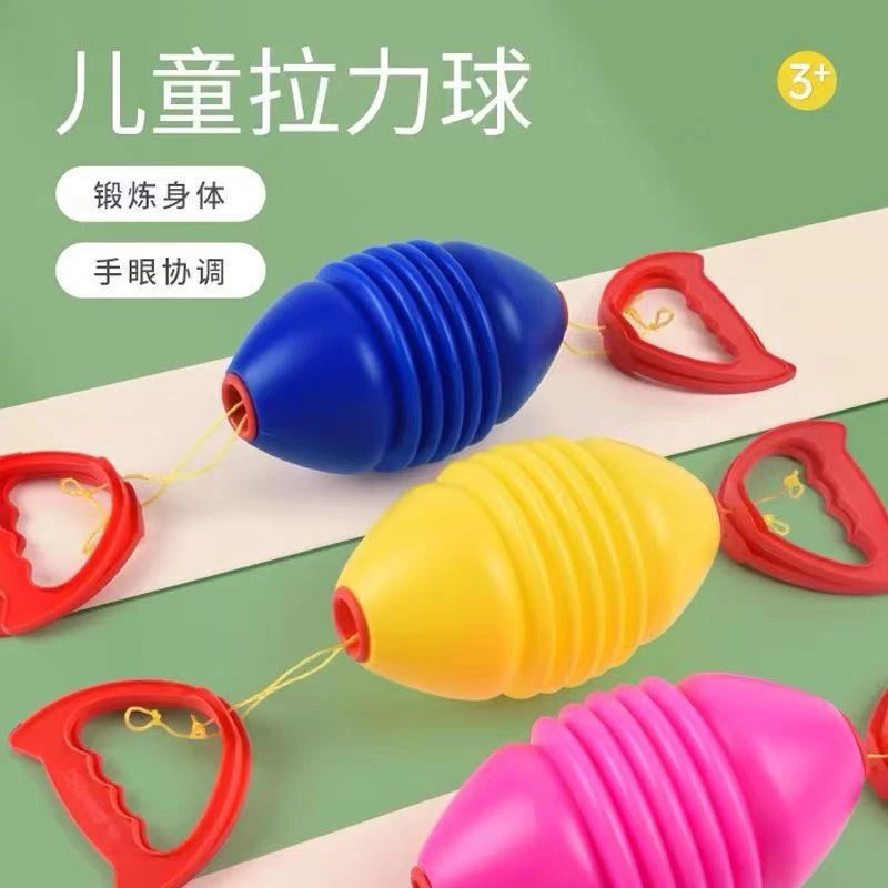 恰彩儿童拉力球双人亲子互动幼儿园健身训练孩子功能穿梭手拉球