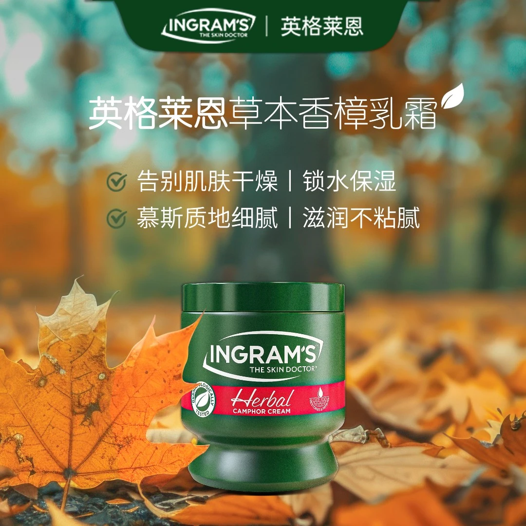 INGRAM'S英格莱恩南非小绿膏原装进口草本香樟乳霜  150ml