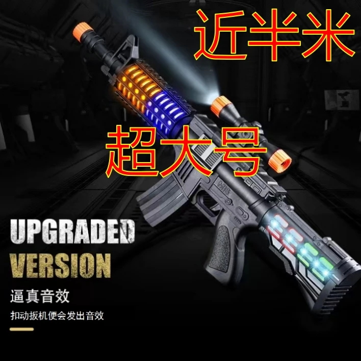 【包电池】电动声光枪416儿童玩具(内置电池)售后联系客服电商包装