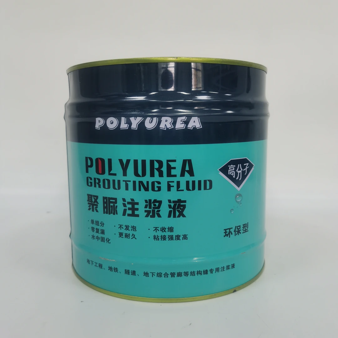 高分子聚脲单组分注浆液灌浆料防水堵漏补漏材料不发泡不收缩环保