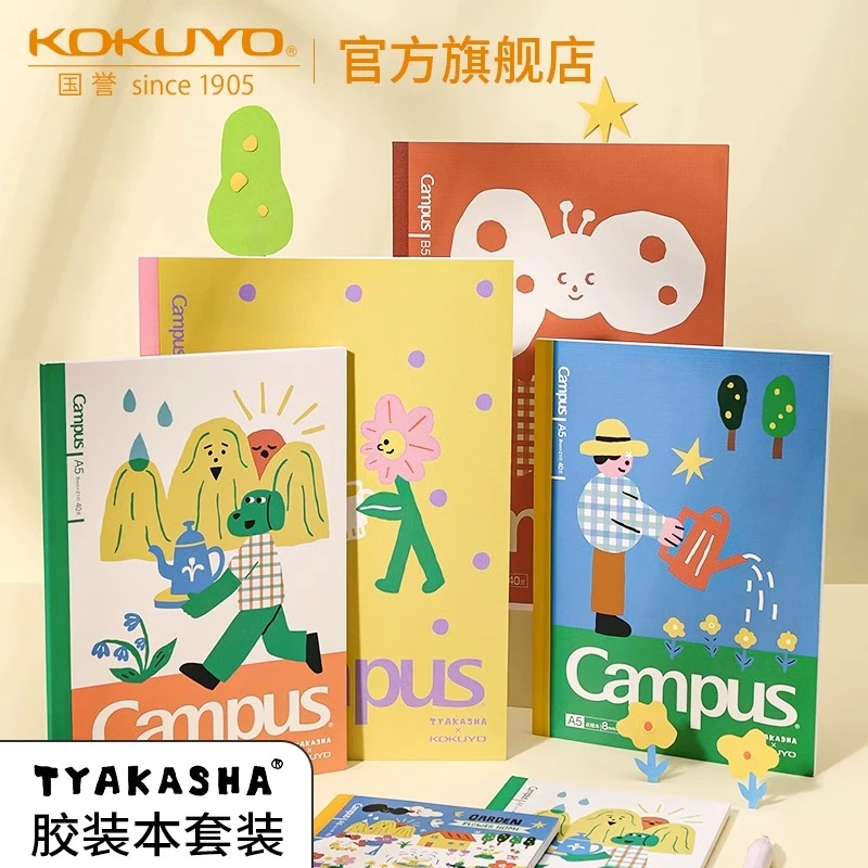 塔卡沙联名胶装本套装加厚笔记本a5超厚记事本日记本学生b5本子
