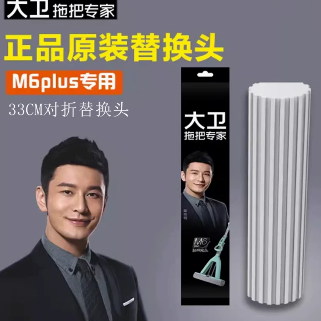 大卫正品原装拖把头胶棉头替换头M1M2M9M6p吸水海绵拖头配件免洗
