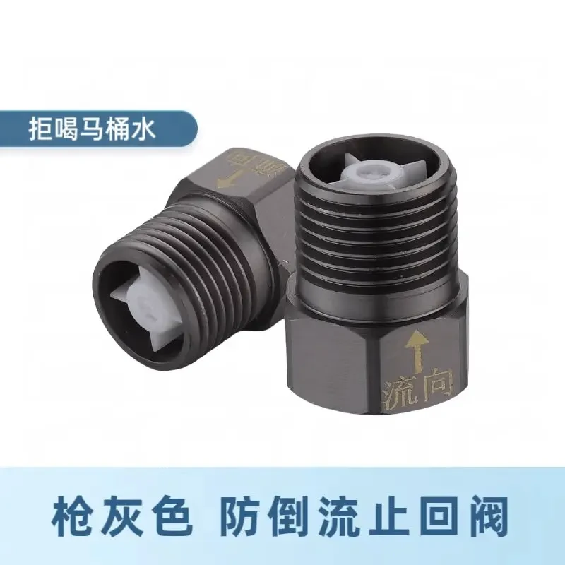 全铜止回阀【高品质止水】马桶单向止回阀卫生间水管热水器防反水流