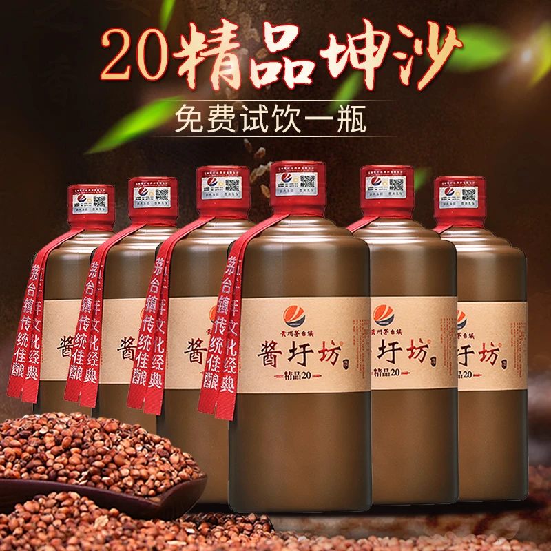 酱圩坊酱香型白酒53度20纯坤沙老酒纯粮食高粱原浆酒53度500ml