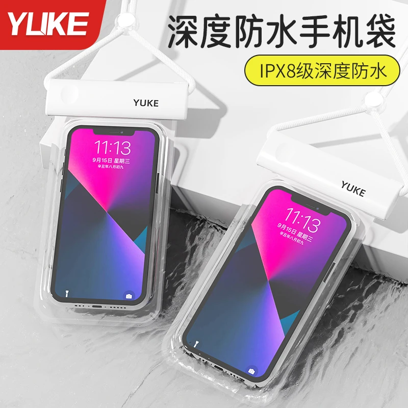 手机防水袋可触屏游泳漂流装备水下拍摄浮潜泡温泉透明手机保护套