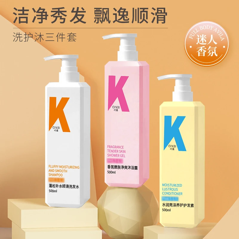 【回馈粉丝福利】清爽控油洗发水蓬松滋润香氛沐浴露柔顺护发素亮泽