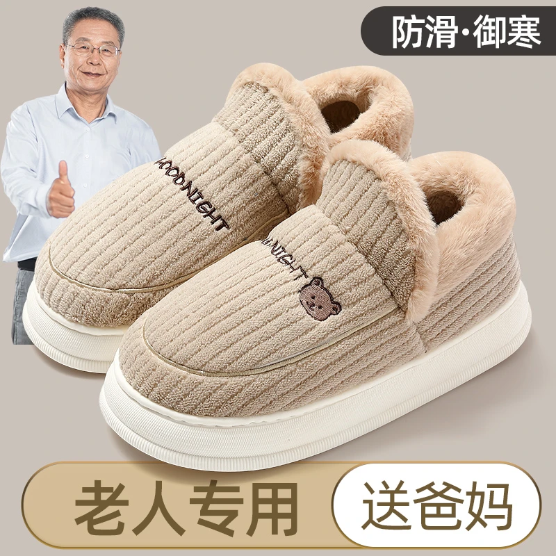 老人专用防滑防摔棉鞋男女室内家居冬季保暖加绒包跟中老年棉拖鞋