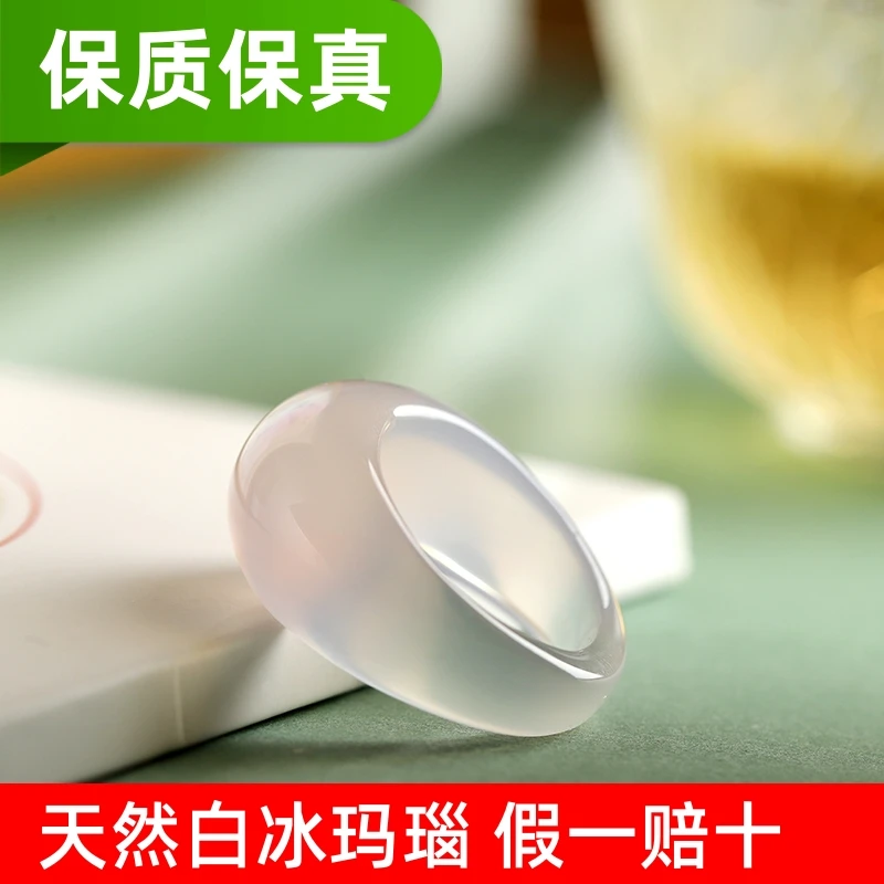 正品珠宝天然白冰高冰玛瑙玉石玉髓水滴戒指扳指指环素圈白色新款