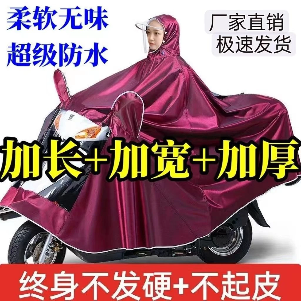 雨衣男女加大电瓶车电动车单人双人雨披摩托车防暴雨全身防暴雨