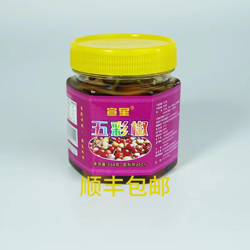 宣星广西武宣下饭菜香辣味五彩泡椒268克/400克韵达包邮营养食用