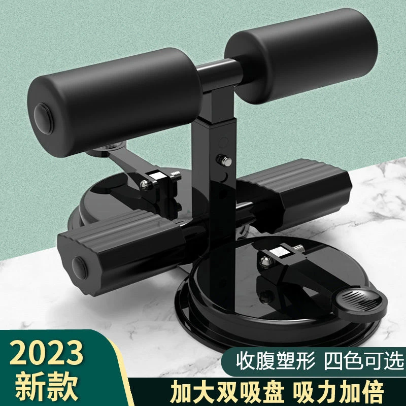 仰卧起坐辅助器运动设计瘦肚子全家家用室内升级双吸盘式锻炼腹肌