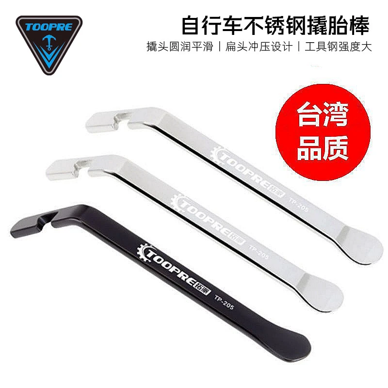TOOPRE补胎撬棍山地自行车轮胎拆卸工具撬杠翘板撬胎棒扒胎棒撬板