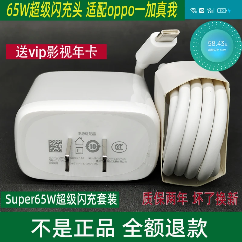 适用oppo充电器65W超级闪充数据线手机快充头Reno7se Reno5k reno