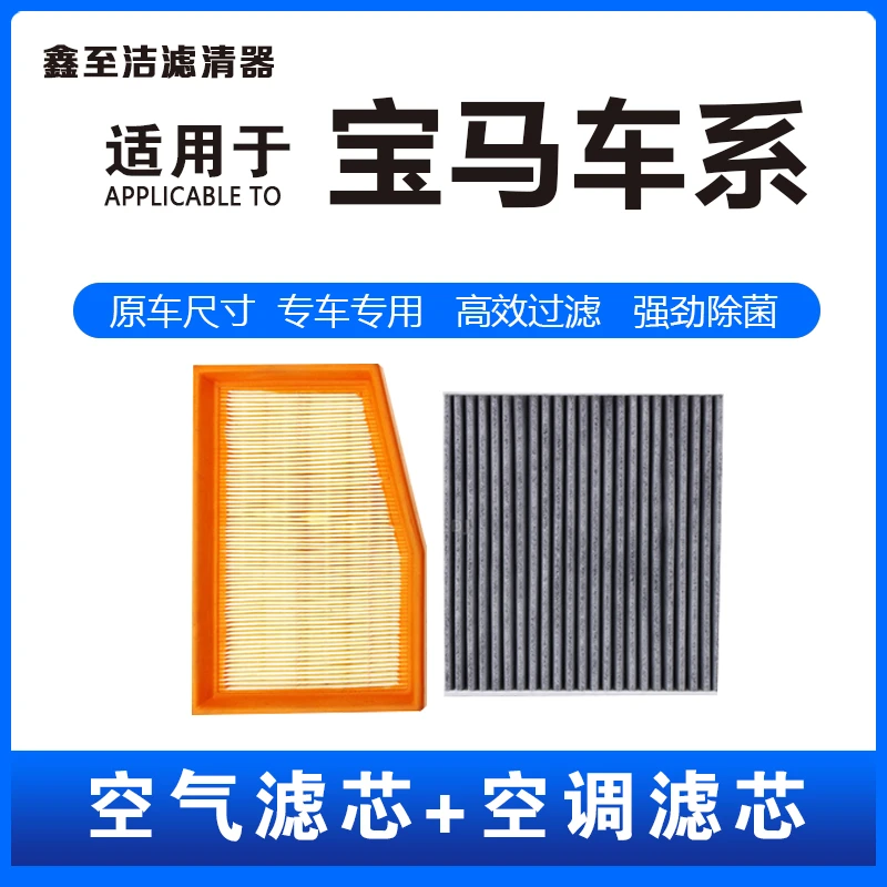 【适配宝马】1 2 3 4 5 6 7系 X1 X2 X3 X4 X5 X6空调 空气滤芯