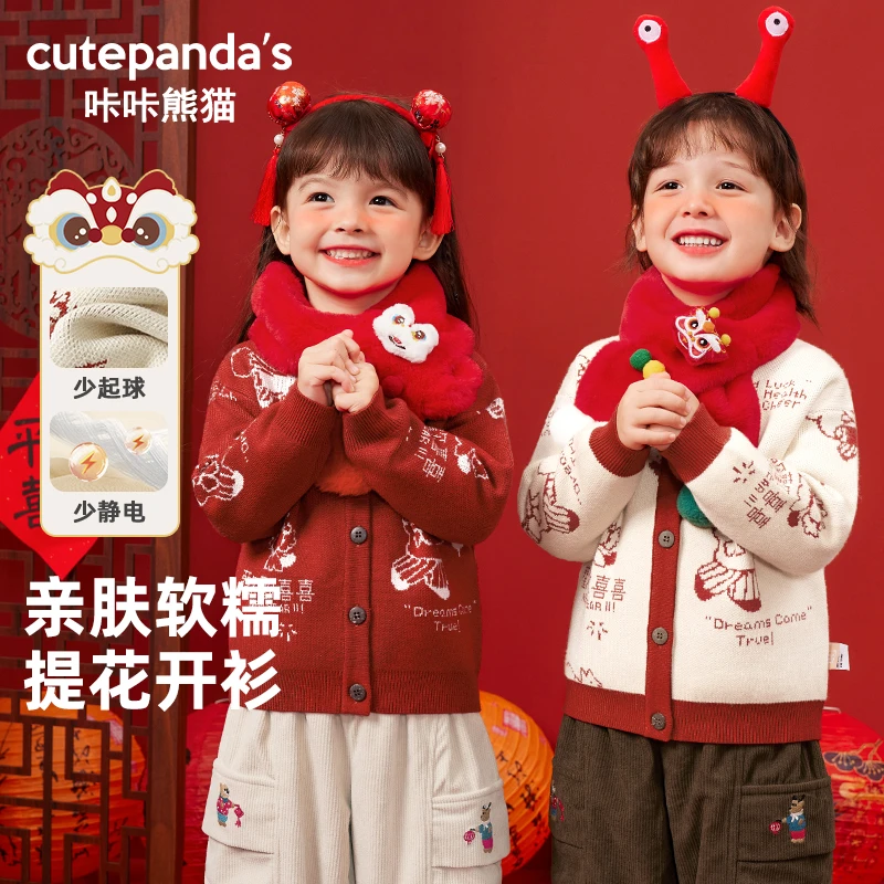 咔咔熊猫婴儿新年款针织开衫外套冬装宝宝秋冬衣服儿童上衣Y8855