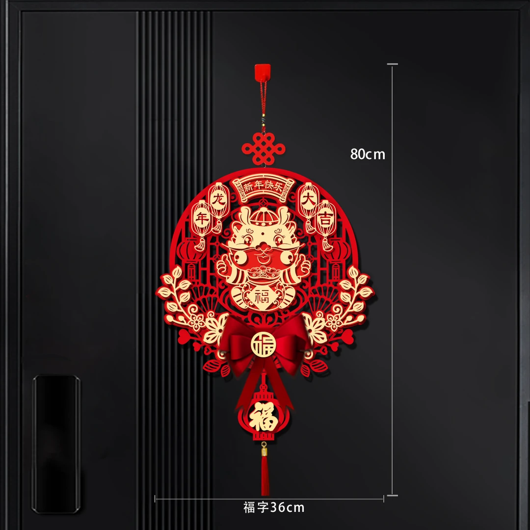 2024龙年新年春节装饰品挂件门挂过年布置客厅入户门挂饰福字门贴