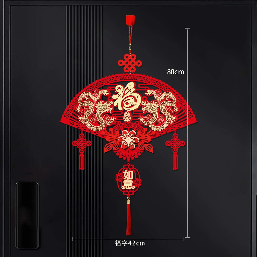 2024龙年新年春节装饰品福字挂件门挂过年布置客厅入户门挂饰门贴