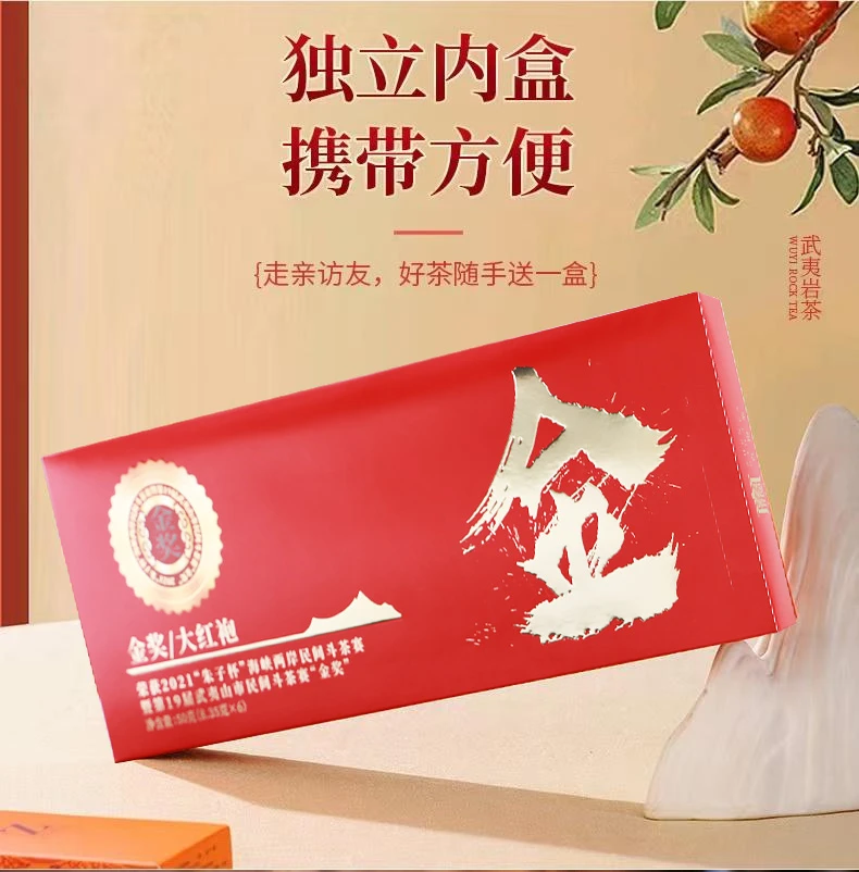 武夷山特级金奖大红袍 乌龙茶叶岩茶 礼盒茶
