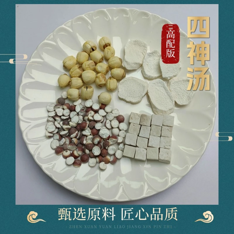 四神汤  原料组合  莲子/芡实/茯苓/山药