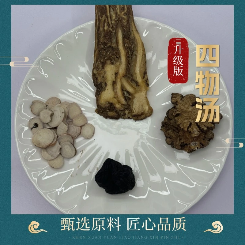 四物汤  原料组合  当归/川穹/白芍/熟地（百干）