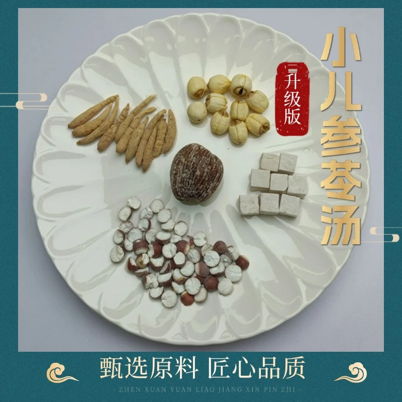 小儿参苓汤  原料组合  太子参/蜜枣/芡实/茯苓/莲子