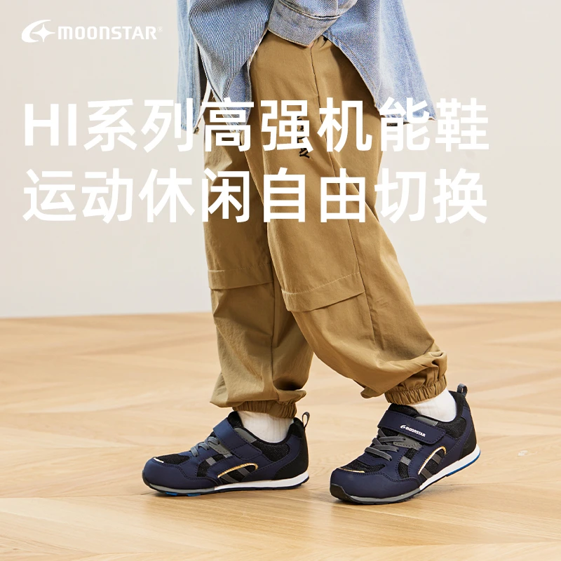 月星机能童鞋稳步鞋2-9岁儿童幼儿园校园宝宝休闲运动鞋