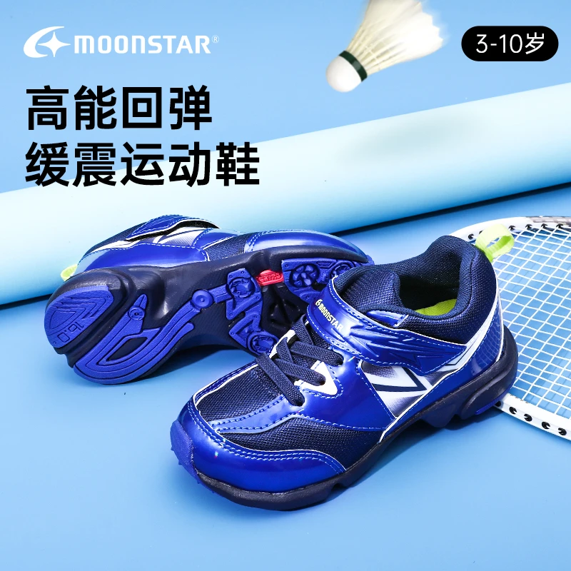 月星3E加肥宽楦儿童运动鞋3-10岁闪电系列机能鞋弹力缓震跑步鞋