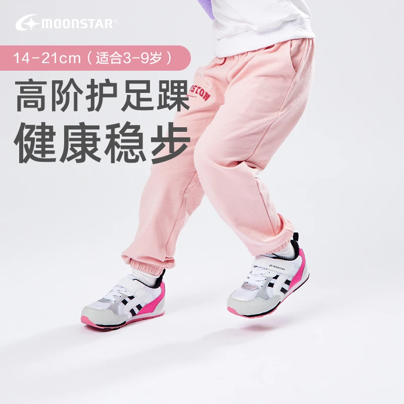月星春季高强机能鞋专业稳步鞋健康儿童跑鞋篮球鞋运动鞋