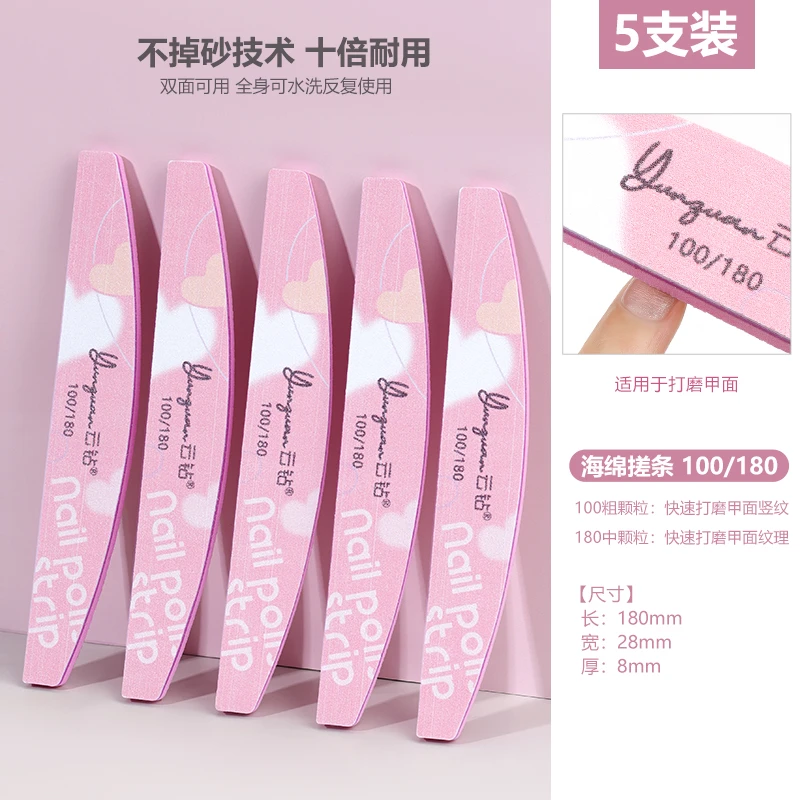 【女王专属】5支装美甲海绵搓(打磨甲面)