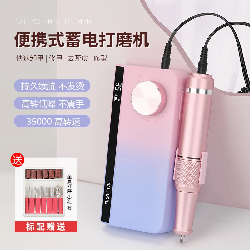 云钻美甲打磨机501卸甲机美甲店专用充电款专业去死皮电动磨甲器