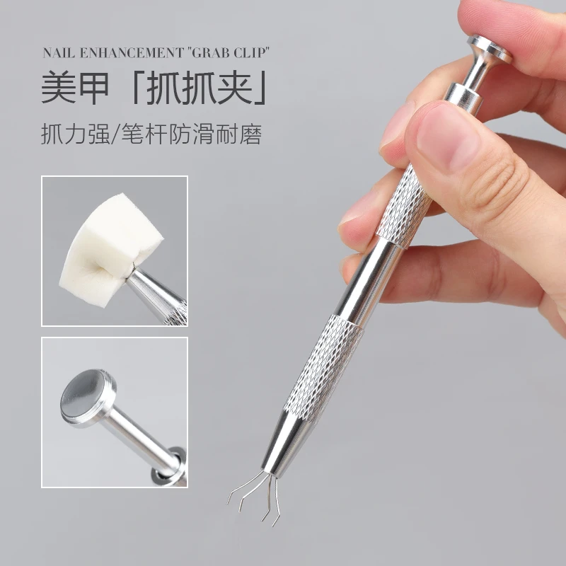 美甲抓抓夹2025年新款拍拍胶海绵粉扑宝石专用抓取工具防滑不锈钢
