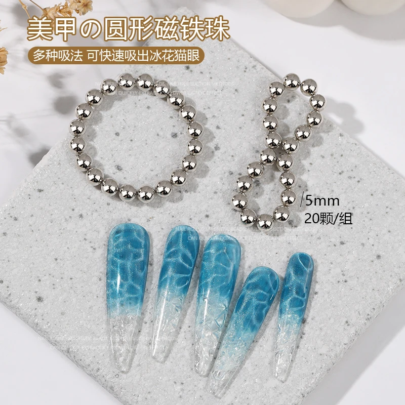 磁铁磁铁珠吸猫眼甲油胶美甲专用圆形圆珠不易碎超强力猫眼石磁铁