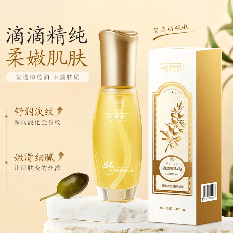 【孕妇橄榄油】舒纹橄榄精华油淡化细纹提拉紧致保湿抗皱精油亮泽