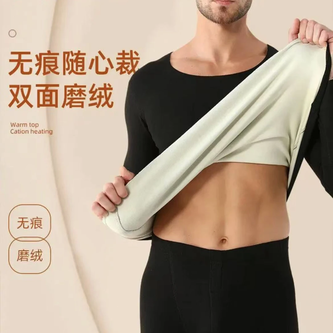 【上衣➕裤子】男款冬季AB面阳离子保暖内衣套装加绒德无痕男秋衣裤